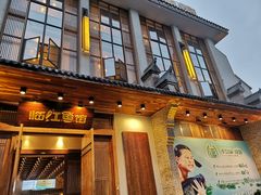 门面-忆江南·临江鱼馆