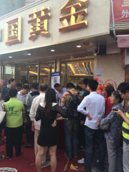 iphone_upload_pic-中国黄金(塘桥店)