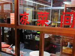 -赵记煎饼卷大葱(东岳店)