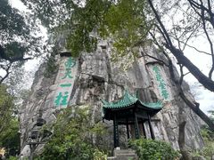 -桂林独秀峰王城景区