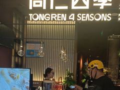 -瑞虹新天地月亮湾