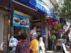 门面-清真·宏顺祥卤汁凉粉(大皮院店)