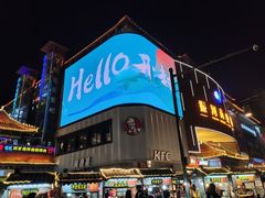 -鼓楼夜市