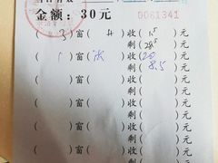 -教师之家赵家羊汤馆(东青龙街店)