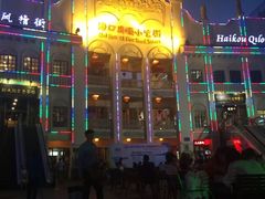 -海口骑楼小吃街