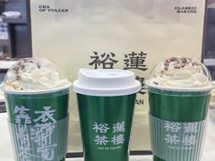 -裕莲茶楼(南京江北虹悦城店)