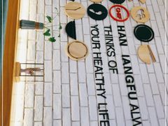 -韩香福脊骨汤锅(上杭路店)