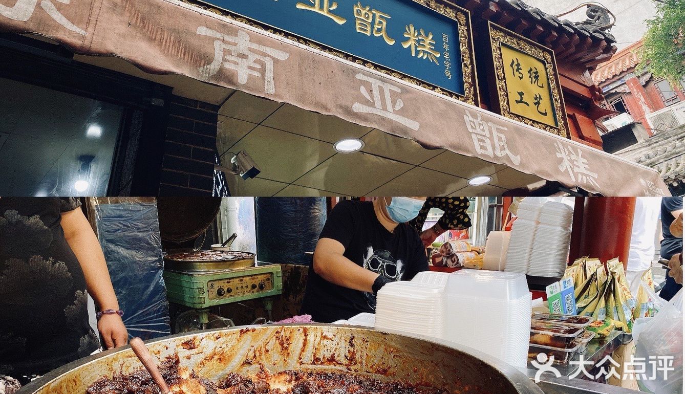 西安名小吃真的太多了