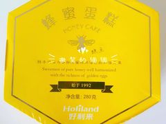 蜂蜜蛋糕-好利来(建筑大学店)