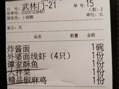 -谭家弄堂(亚欧商厦店)