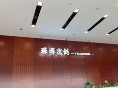 -珠海市博物馆