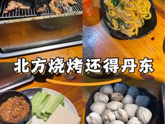 -丹东特色烤肉(学府路一部店)