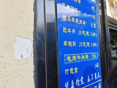 -景泰马记电烤串(景泰店)