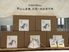 -李山山茶事(景枫店)