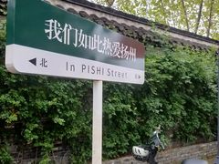 -皮市街