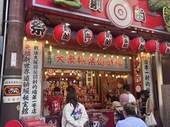 -心斋桥