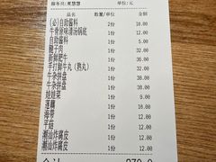 -牛很鲜潮汕牛肉火锅(朝晖路店)