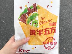 嫩牛五方-肯德基(郴州飞虹店)
