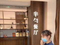 等位区-半勺·新徽菜(银泰城店)
