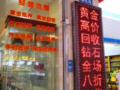 -泓达名表黄金奢侈品回收