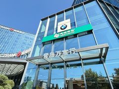 -青岛万宝行(宝马4S店)