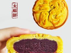 龙福饼-北京稻香村(第三店)