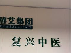 -蜗艾蜗家艾公馆(荣和悦澜山店)