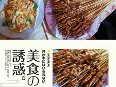 -十里铺铁板鱿鱼