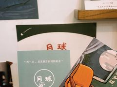 -月球咖啡retro