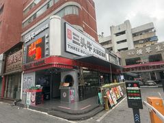 -三头牛·潮汕牛肉生蚝火锅 (夏湾店)