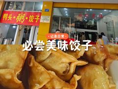 -江东饺子馆(江东路店)