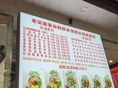 -全家福米线
