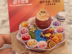 -哈根达斯(美罗城店)