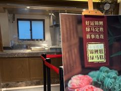 门面-锦记糕点铺