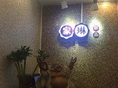 -家琳甜品(江南东店)