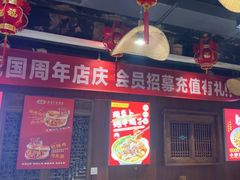 -虢国羊肉汤馆(政二街店)