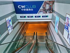 -中航健身会(城市广场·深圳店)