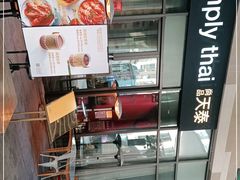 -simply thai天泰(长泰广场店)