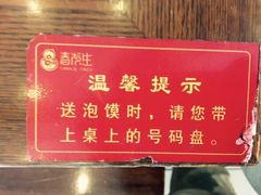 -春发生饭店·非遗(南院门店)