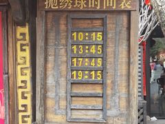 -杭州宋城