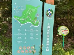 -上海佘山国家森林公园天马山园