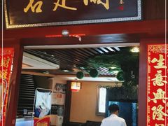 -名足阁沐足(常平店)