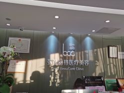 -联合丽格·张菡丽格医疗美容