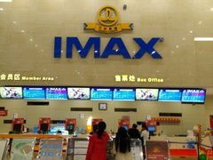 -万达影城(廊坊万达广场激光IMAX店)