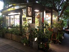 -米兰臻选·花园餐厅(航空店)