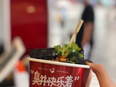 -黑色经典臭豆腐·湖南特产(坡子街店)