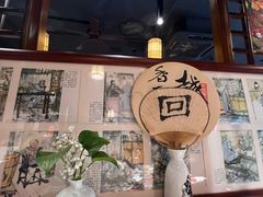 -孔乙己酒家(虹桥路店)