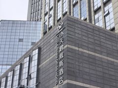 -长沙小天鹅戴斯酒店