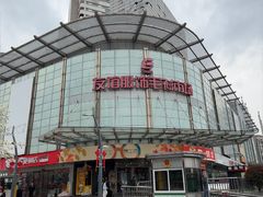 -友谊服饰商场(名品商厦店)