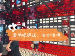 -Ray·Ban雷朋(淮海中路店)